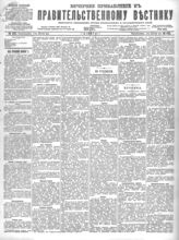 № 100, 7 мая