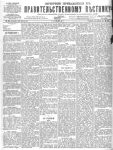 № 101, 8 мая
