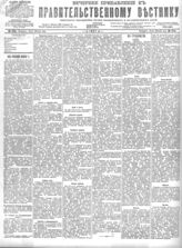 № 102, 10 мая