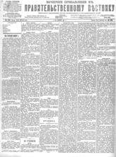 № 106, 16 мая