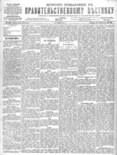 № 108, 18 мая
