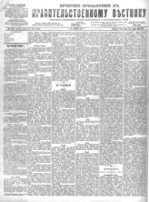 № 109, 19 мая