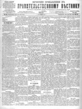 № 110, 21 мая