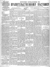 № 116, 29 мая