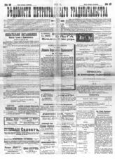 № 10, 13 янв.