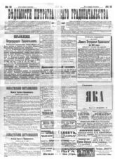 № 13, 17 янв.