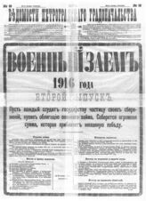 № 19, 24 янв.