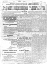 № 1, 8 марта