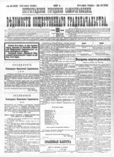 № 14, 23 марта