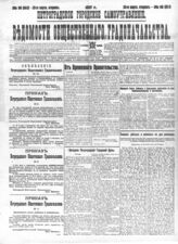№ 16, 28 марта