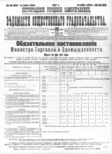 № 20, 1 апр.