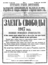 № 21, 5 апр.