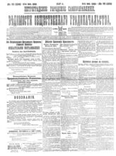 № 79, 14 июня