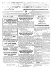 № 11, 5 июля