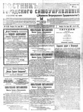 № 12, 6 июля