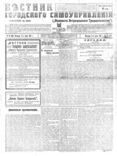 № 13, 7 июля