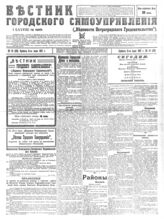 № 14, 8 июля 