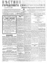 № 16, 11 июля