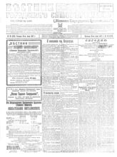 № 19, 14 июля