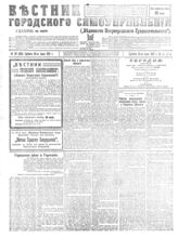 № 20, 15 июля