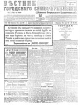 № 21, 16 июля