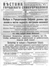 № 111, 5 ноя.