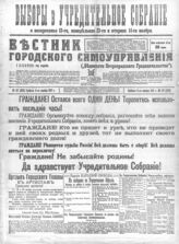 № 117, 11 ноя.