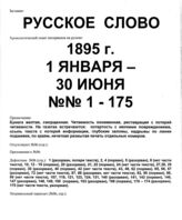 титулы