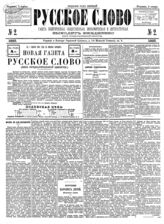 № 2, 3 янв.