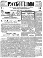 № 4, 5 янв.