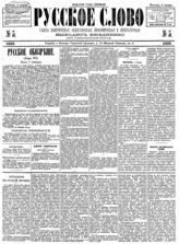 № 5, 6 янв.