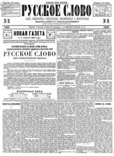 № 9, 10 янв.