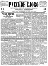 № 11, 12 янв.