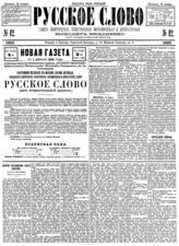 № 12, 13 янв.
