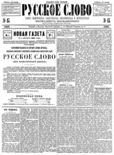 № 13, 14 янв.