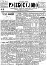 № 14, 15 янв.