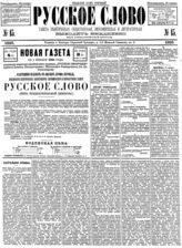 № 15, 16 янв.