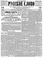 № 16, 17 янв.