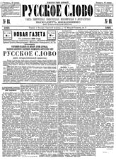 № 18, 19 янв.