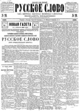 № 20, 21 янв.