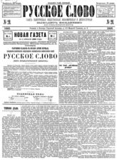 № 21, 22 янв.
