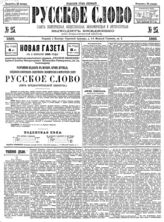 № 23, 24 янв.