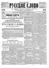 № 26, 27 янв.
