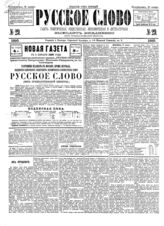 № 29, 30 янв.