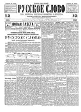 № 30, 31 янв.