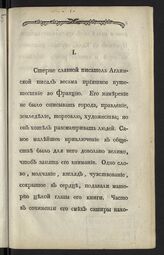 Муравьев М. Н. [Стерн]. – СПб., Б. г.