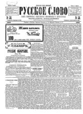 Март (№№ 58-87)