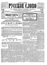 № 67, 10 марта