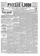 № 68, 11 марта