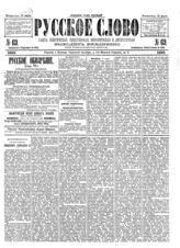 № 69, 12 марта